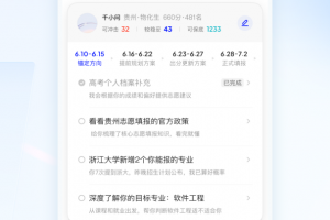 千问app