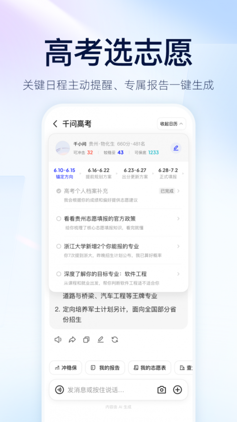 千问app