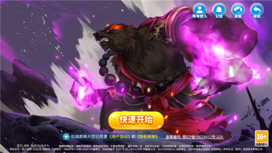 街机达人捕鱼手机版