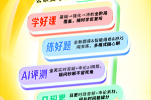 上岸鸭公考app