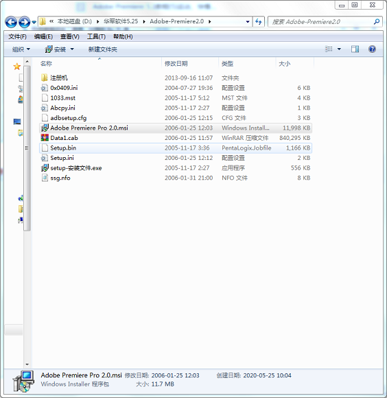 adobe premiere pro