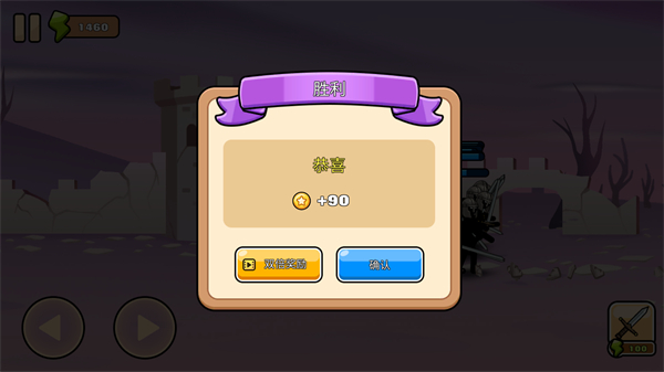 火柴人战争我是弓箭手官方版