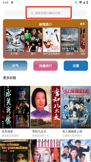 好看影视大全app