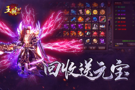 王朝起源九游版