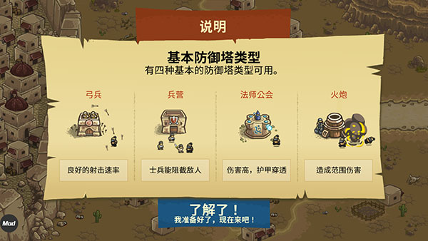 王国保卫战前线最新版
