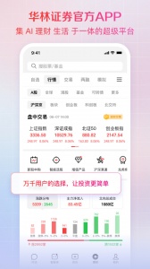 海豚股票app