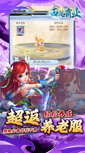 西楚霸业官方版