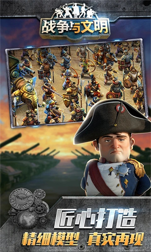战争与文明360版