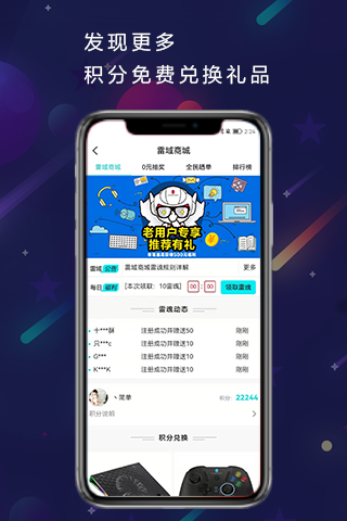 雷神电竞app
