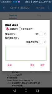 BLE调试助手app