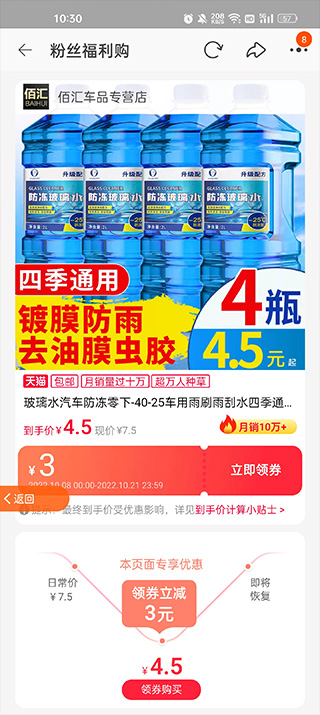 618返利app