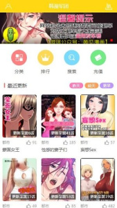 韩漫(天下第一泡)