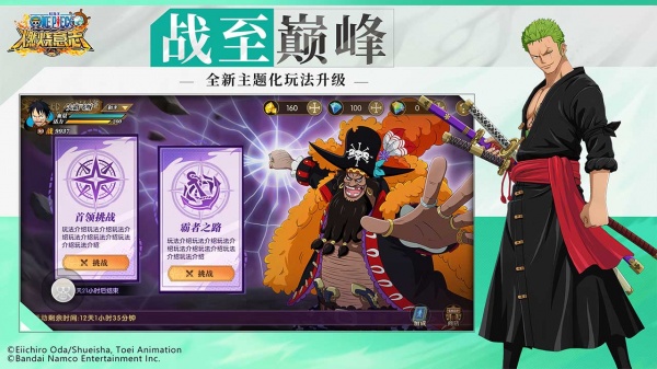 航海王燃烧意志b服