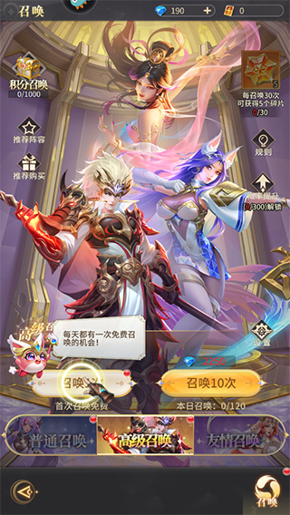 小小仙王手游官方版