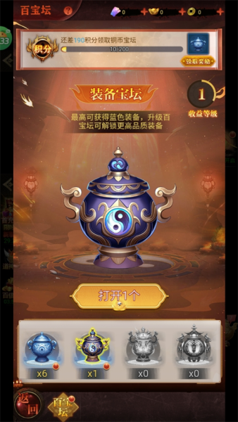 剑御天下手游折扣版