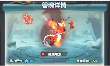 灵画师手游