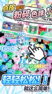 粉碎狂热官方版