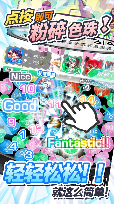 粉碎狂热官方版