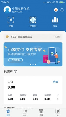 小象支付Plus