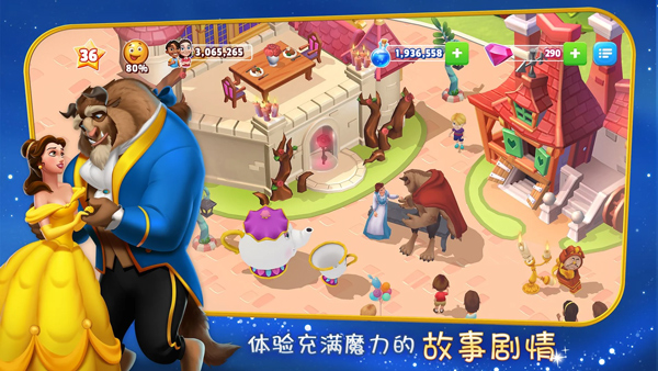 迪士尼梦幻王国九游版