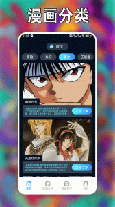 追漫大师赚钱版