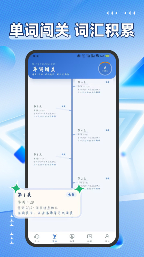 雅思听力app