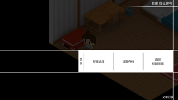 我在七年后等你游戏