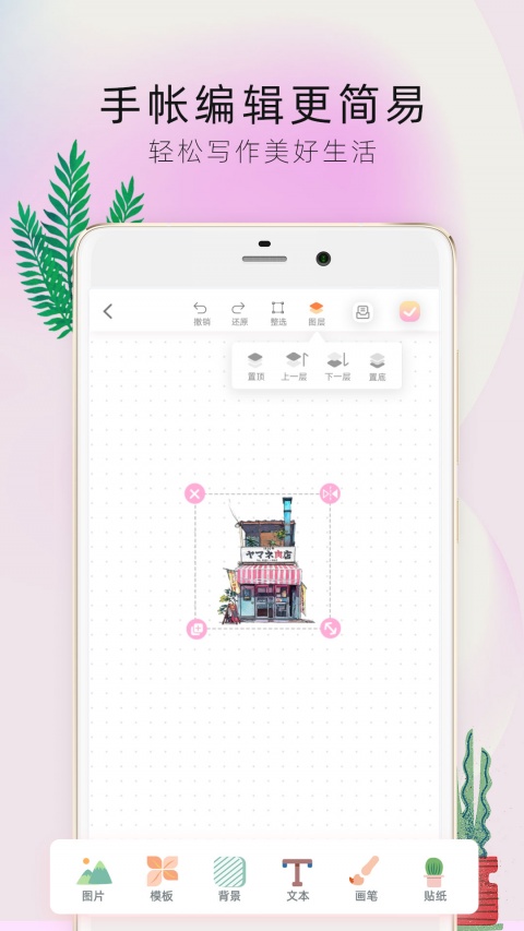 时光手帐Pro官方版