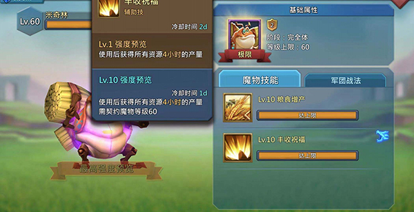 王国纪元国际版