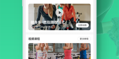 比较高端的健身运动手机软件合集