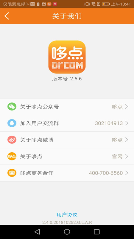 哆点app