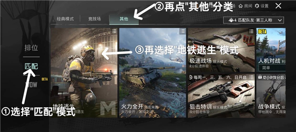 PUBG国际服地铁逃生2026最新版