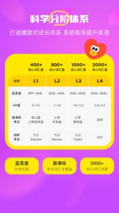 呼啦少儿英语官方版