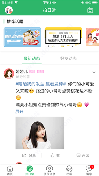 灵通资讯最新版app