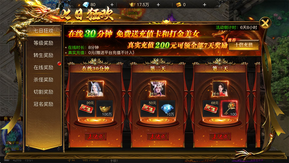 烈焰觉醒公测版