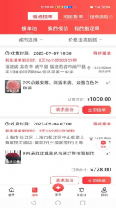 花娃鲜花预订平台app