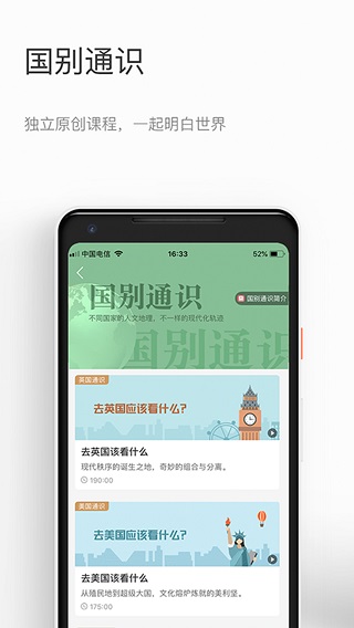 知鸦通识app最新版