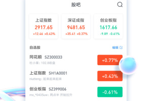 股市教练同花顺app