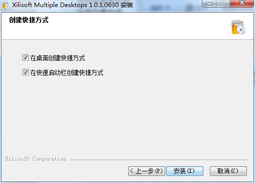 Xilisoft Multiple Desktops