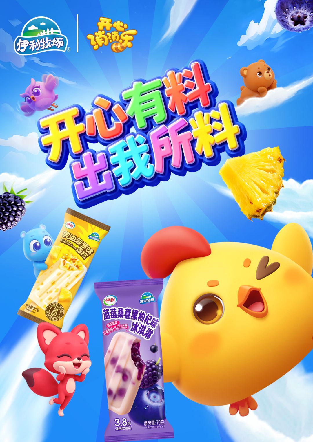 开心消消乐vivo渠道服
