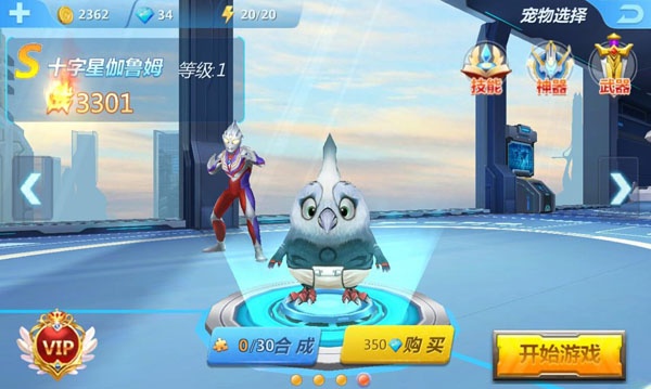 奥特曼正义降临破解版