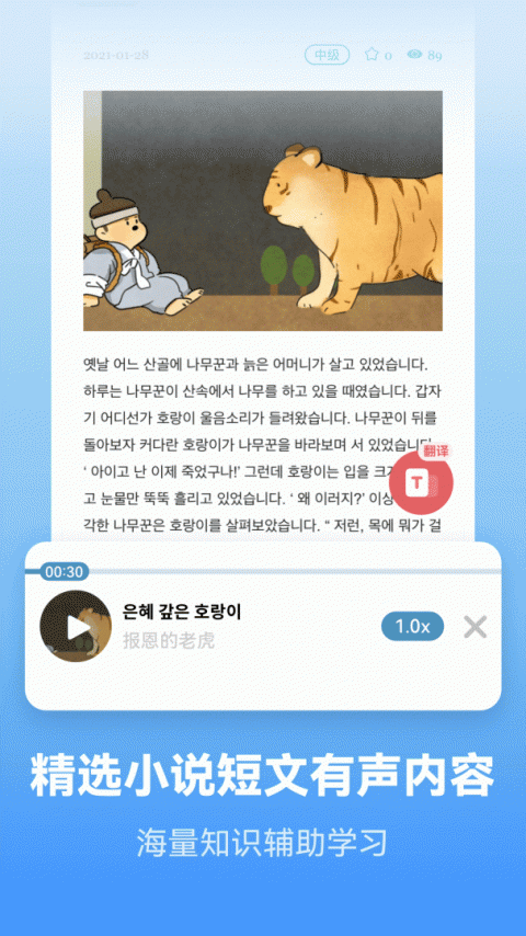 莱特韩语背单词app