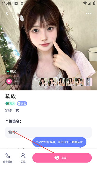 对对app