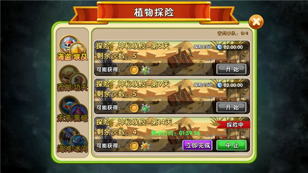 植物大战僵尸2腾讯版