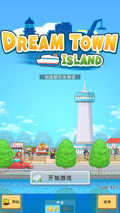 创造都市岛物语汉化版