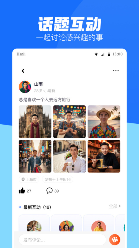 蓝友同志交友软件