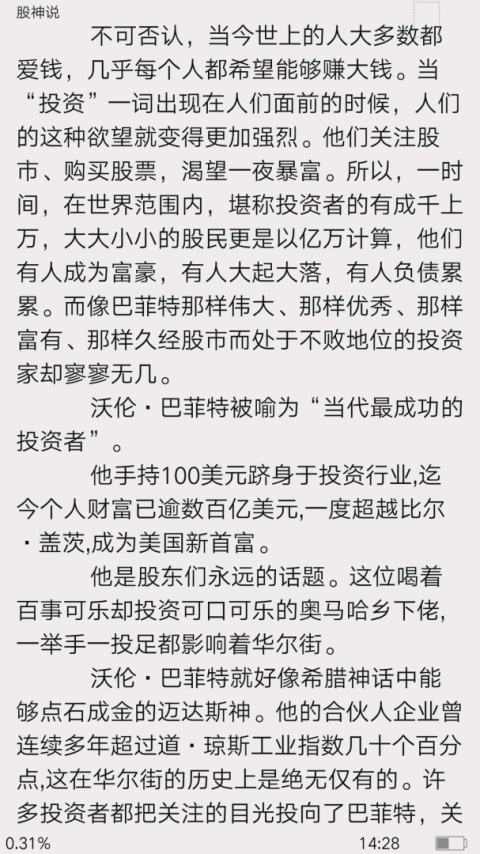 微书房免费阅读版