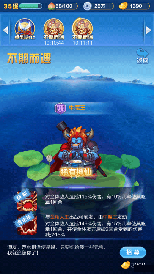 道友请留步腾讯版