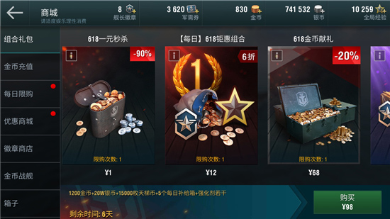 战舰世界闪击战国际服(Warships Blitz)