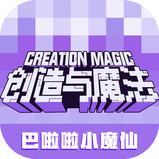 创造与魔法官服